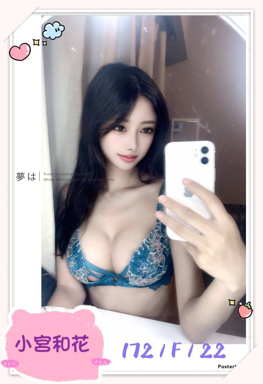 新竹 小模 荷拉 23|34D